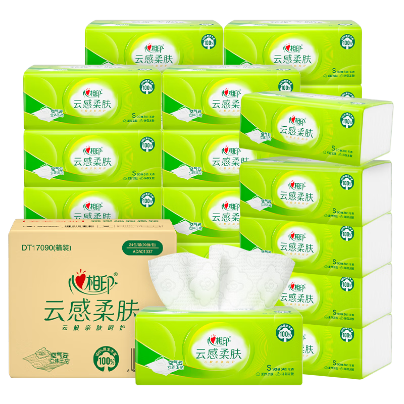 心相印 云感柔肤抽纸 3层/90抽/24包 真S码 DT17090 (单位:箱)