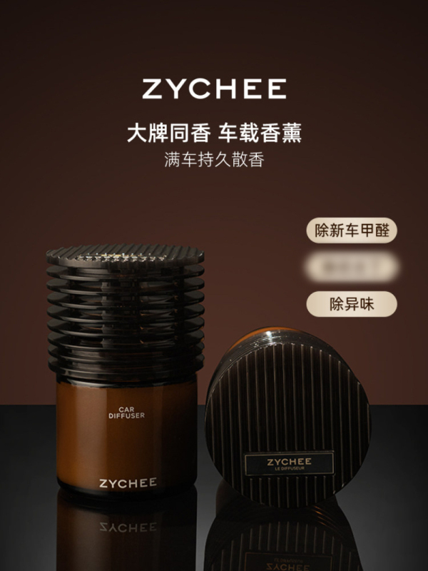 ZYCHEE DECO系列车载香膏 ZY-DE03-XCL-100 100g BJDT