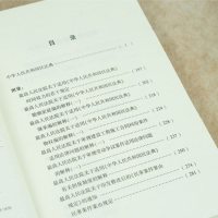 民法典2021年版正版新版 中华人民和国民法典 含司法解释 大字版 法律出版社 9787519753092