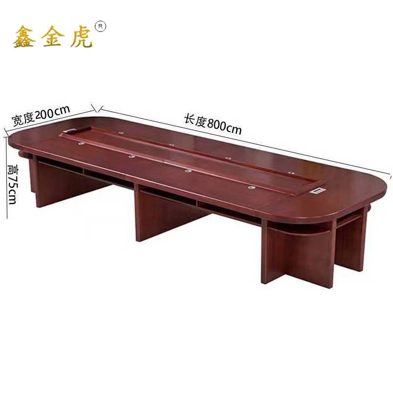 鑫金虎会议桌实木贴皮大型会议长桌椭圆形桌子H6