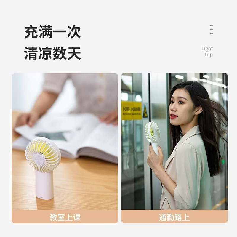 小风扇手持便携式随身小型迷你电风扇 象牙白高清大图