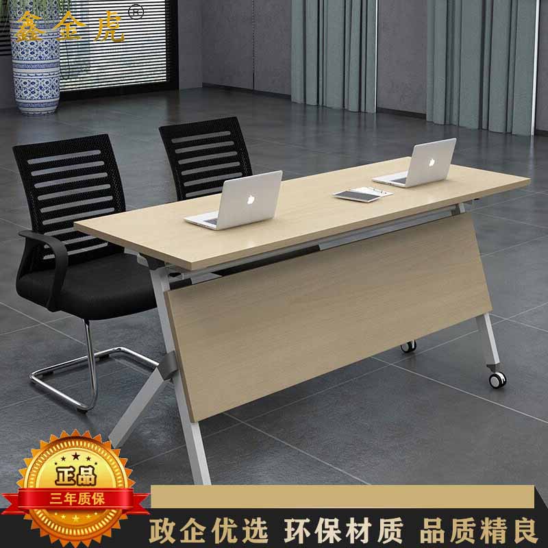 鑫金虎 折叠桌培训桌会议桌可拼接办公桌组合1400*500*750mm高清大图