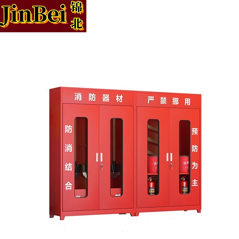 锦北消防器材柜放置工具柜工地商场展示柜应急柜 2.4米含器材