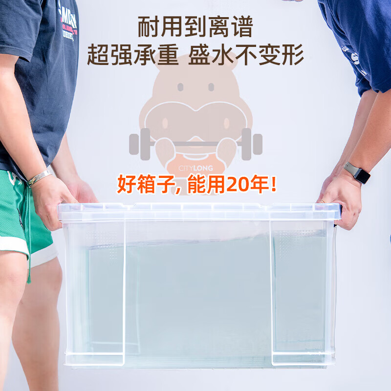 禧天龙(Citylong) X-6030大力士收纳箱2个装(透明白)有盖大号储蓄储物收纳箱子加厚直角收纳箱高清大图