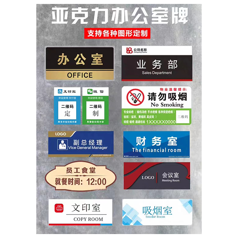 琪佳鸿 标牌 亚克力 1000*1000mm 平方米高清大图