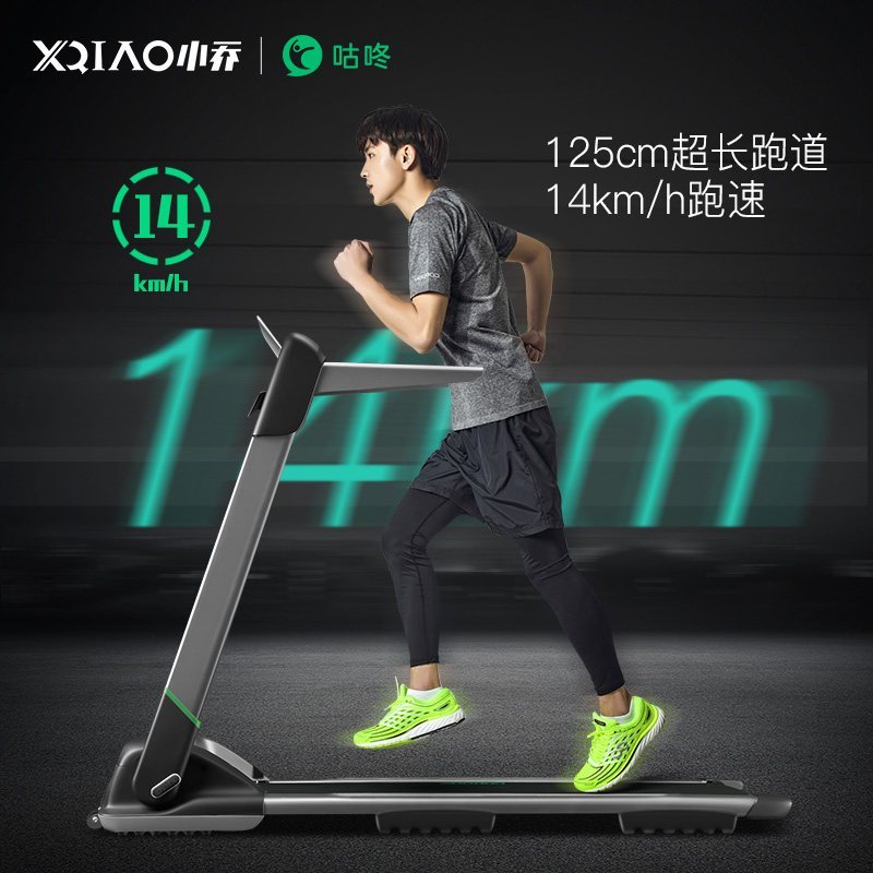 小乔XIAOQIAO-C3智能 跑步机 家用款超静音减震室内小型电动折叠抖音健身14KM/小时 43CM跑宽