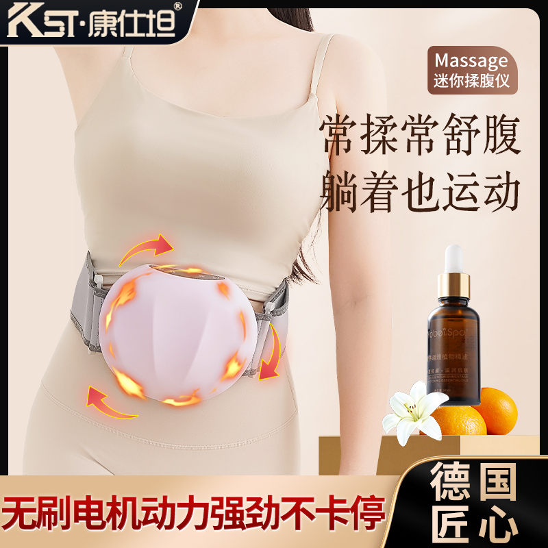 康仕坦（kingsway）小悬壶揉腹仪腹部按摩器揉肚子神器艾灸恒温热敷砭石揉腹按摩仪送爸妈长辈实用 充插两用款高清大图