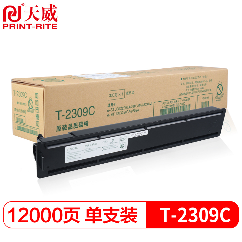 天威 TOS-2303-T2309-338G-黑色(墨粉)带芯片 经典装单支装 打印页数:17000