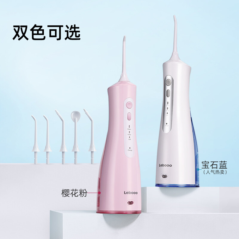 力博得冲牙器便携式口腔清洁家用洗牙器电动正畸专用冲洗器718