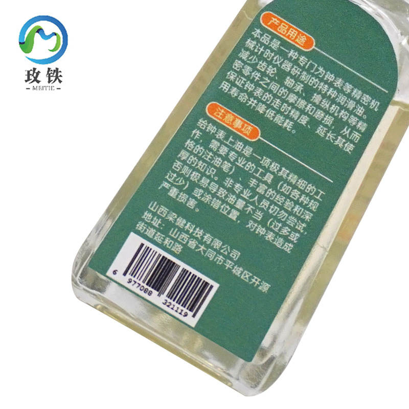 玫铁 钟表油 30ml 瓶高清大图