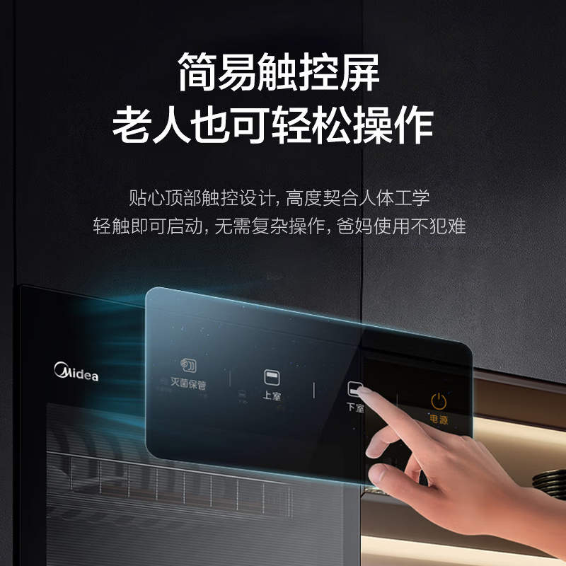 美的(Midea)消毒柜家用 小型消毒碗柜 大升数高温二星级立式厨房碗筷餐具茶杯子母婴奶瓶消毒机 150R02高清大图