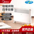 美的(Midea) 取暖器HDY20K 欧式快热炉