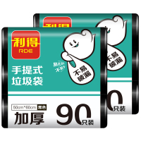 利得垃圾袋180只背心手提式不脏手厨房卫生间用大号塑料袋黑色家用塑料袋子 黑色(50*60*90只)*2包