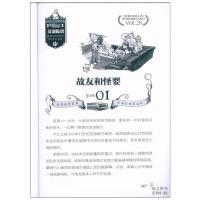 墨多多谜境冒险阳光文字版第28册 深湖暗影 查理里九世 小学生课外阅读书籍迷境秘境全套查理九事全册不可思议事件簿雷欧幻像