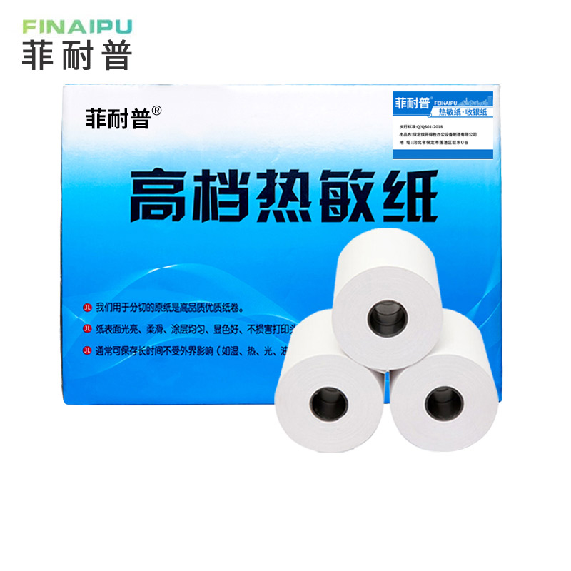 菲耐普 双胶纸 75*60mm 卷