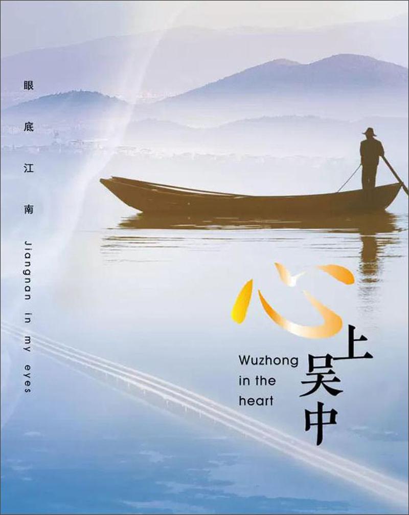 [正版]心上吴中古吴轩出版社 旅游地图书籍高清大图