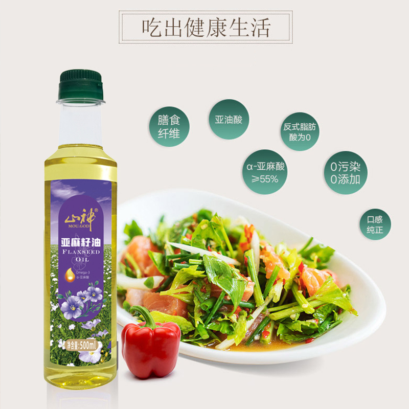 山神 亚麻籽油500ml*1瓶压榨亚麻籽油食用油