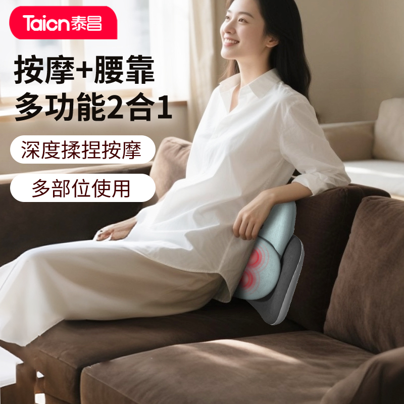 泰昌腰部按摩器颈椎腰椎按摩仪Y2揉捏红光热敷护腰颈神器暖宫腰带揉腹仪腰靠垫午睡抱枕节日生日送礼物