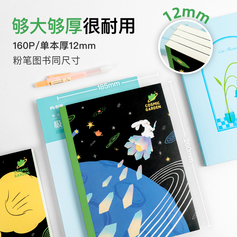 2本套装(淡蓝花影+紫晶冰芒+拔帽中性笔黑+红) [正版]粉笔文创设计款笔记本16开粉笔原创猫咪花店宇宙花园国货文创小清高清大图