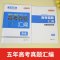 单本全套 [正版]2024新版 高考真题汇编英语 五年高考英语真题全国2016-2020五年高考英语试卷历年真题全国卷