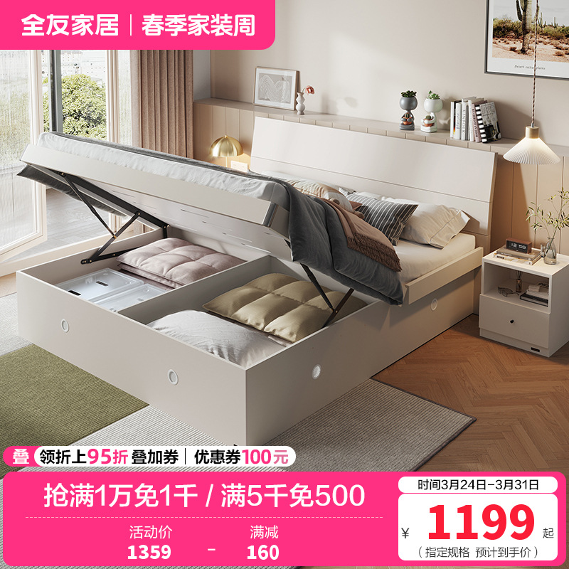 全友家居双人床卧室板式床现代简约卧室床床垫衣柜组合成套家具套装大床1