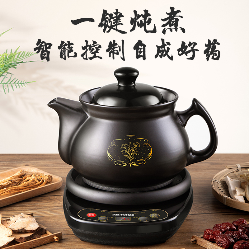 天际(TONZE)养生壶全自动煎药壶家用分体紫砂熬药罐煲中药电砂锅中医机煮陶瓷智能中药锅4.3升 BJH-D430AW