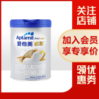 [21年新日期]爱他美(Aptamil)卓萃 2段900克 较大婴儿配方奶粉6-12个月适用