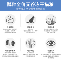 醇粹无谷冻干猫粮幼猫粮1.2kg成猫增肥发腮猫饭英短美短蓝白折耳布偶渐层猫主食