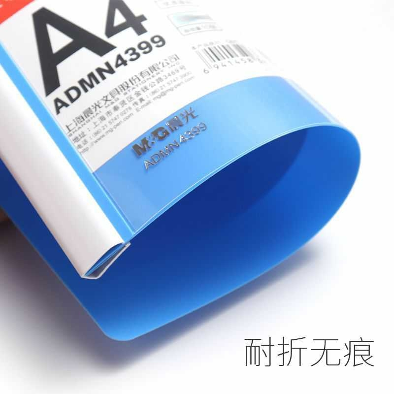 晨光(M&G) 4399 旋转抽杆夹旋转文件夹 ZH