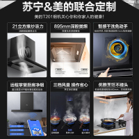 美的(Midea)DJ352R+JZT-Q636B侧吸式/近吸式抽油烟机 天然气燃气灶 烟机灶具两件套 厨电套餐
