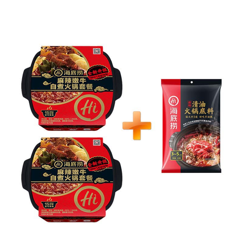 海底捞麻辣嫩牛自煮火锅435*2 送同款清油火锅底料220g