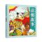 全新中国历史故事连环画.清朝故事稚子文化 编绘9787122134