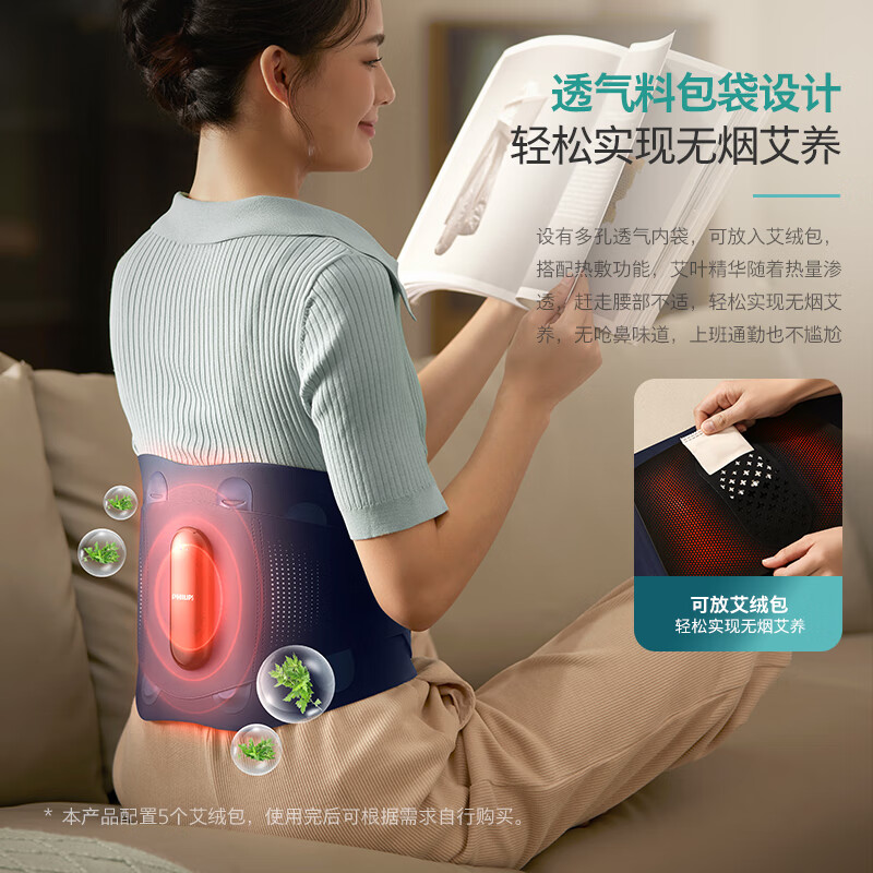 飞利浦(PHILIPS)腰部按摩器 支撑腰带护腰养腰热敷艾草护腰带肌劳损运动腰带钢条腰托送长辈节日生日礼物高清大图