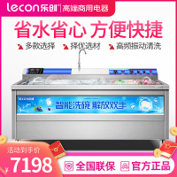 乐创(lecon) 商用声波洗碗机食堂饭店火锅店餐厅用饭盒盘子碟子清洗 豪华触屏款1.8米双槽款(带背板水龙头)可开票