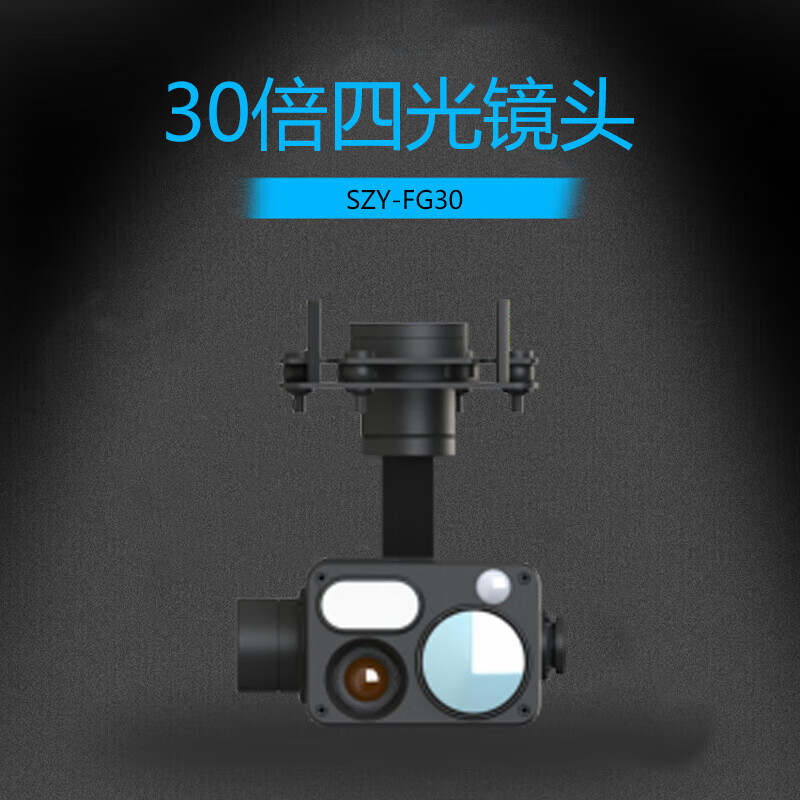 SOZYIN数智元六旋翼无人机30倍四光镜头SZY-FG30高清大图
