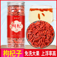 歙裕堂 枸杞 宁夏宁中枸杞150g/罐 粒大肉厚