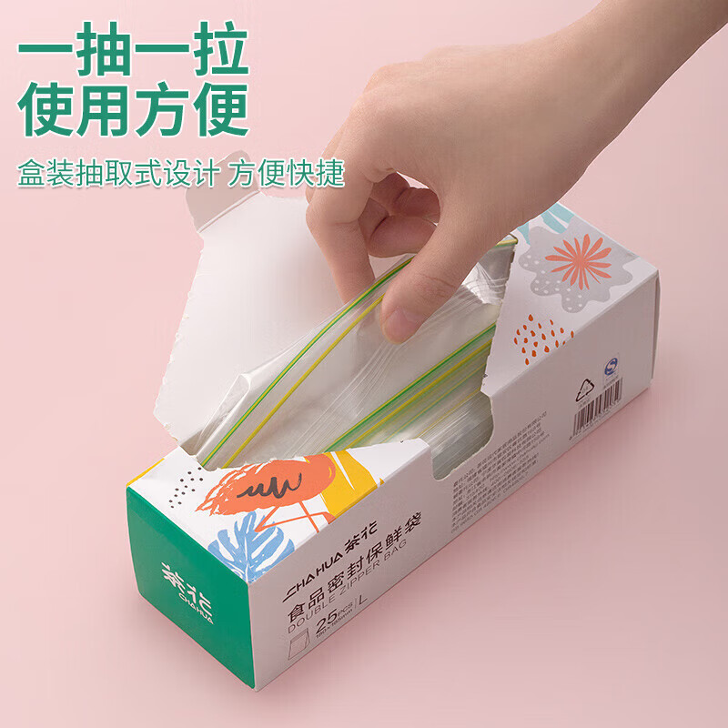 茶花(CHAHUA)家用食品密封袋透明保鲜袋双筋密实袋大中小组合990089+990090+990091高清大图