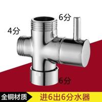 B款进6出6侧4全铜分水器 家用混水龙头手持分水器明装二进一出配件卫浴冷热阀全铜花洒把手