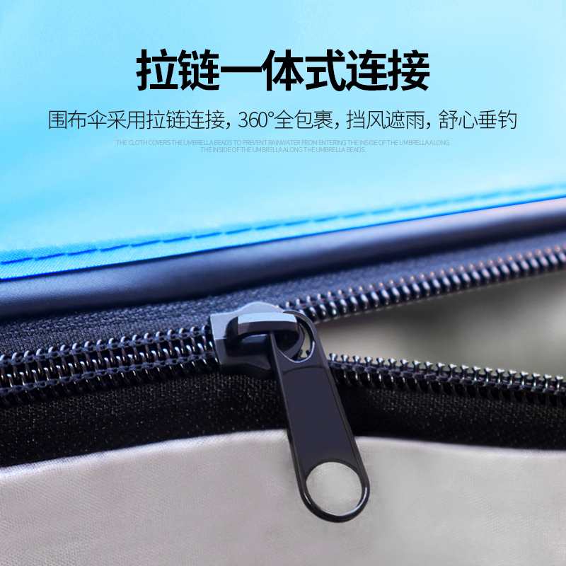 苏宁放心购拉链围裙防雨防风围布钓鱼伞四季通用钓伞防晒遮阳伞户外伞垂钓伞A-STYLE