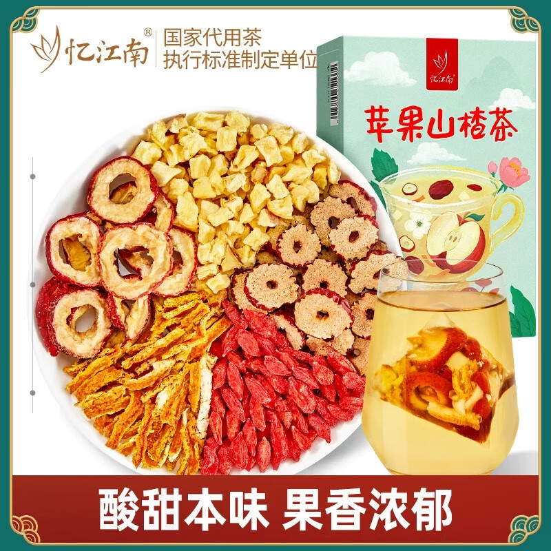 忆江南 苹果山楂茶150g山楂红枣茶包 减山楂干肥养生茶泡水喝高清大图