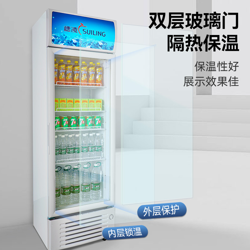 穗凌(SUILING) LG4-305FE商用立式展示柜饮料柜汽水矿泉水柜风直冷速冻冷藏双层玻璃 一级能效[新款上市]