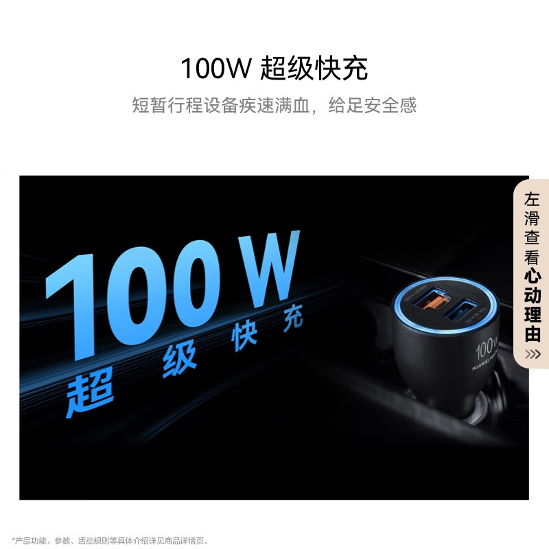 华为(HUAWEI)车载充电器 全能充Dazs-K101(Max 100W) 黑色 (计数单位:个)高清大图