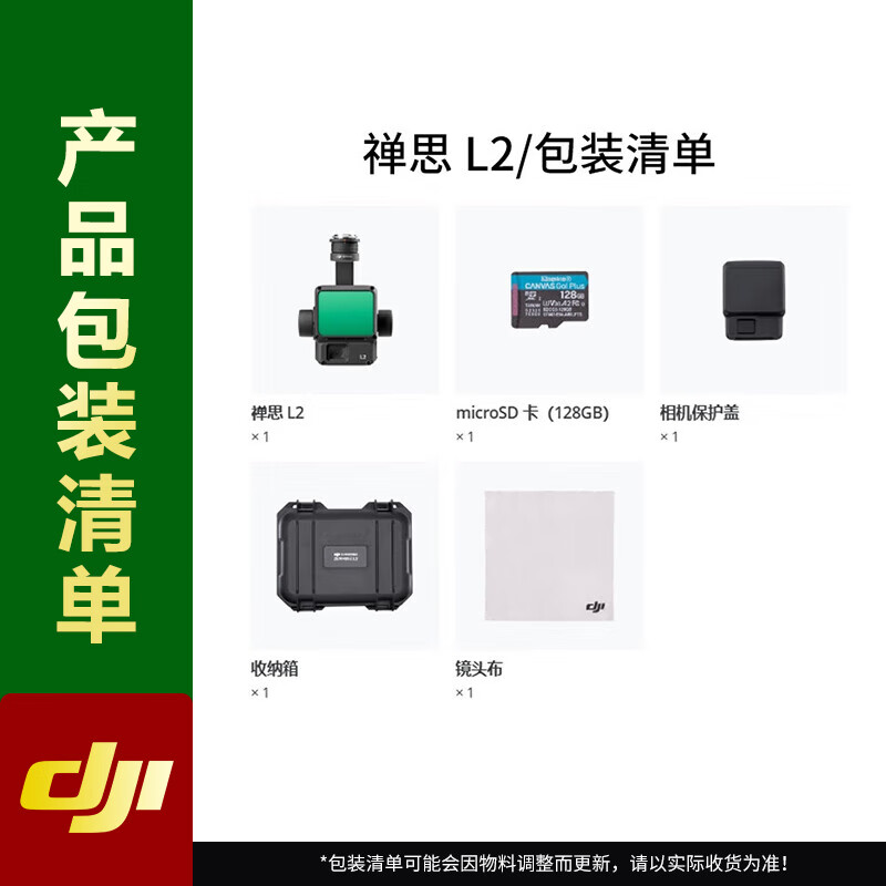 大疆 DJI Matrice 400无人机 飞行器 M400中型旗舰机[含电池*2+电池箱+遥控器+旗舰保险]提货卡高清大图