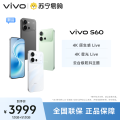 vivo S60 初夏绿 12GB+512GB 全网通5G手机