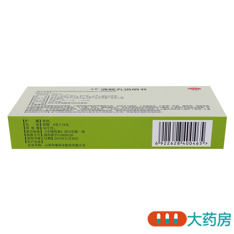 [10盒]立效 清眩丸 6g*10丸*10盒散风清热风热头晕目眩偏正头痛鼻塞牙痛