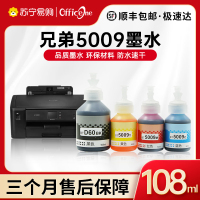 适用兄弟btD60BK 5009CMY打印机墨水DCP-T310 T300 T710W 425W 500W 700W