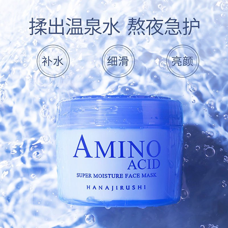 花印(HANAJIRUSHI) 水漾润透补水面膜220g(免洗型)(保湿滋润 睡眠亮肤 护肤品)