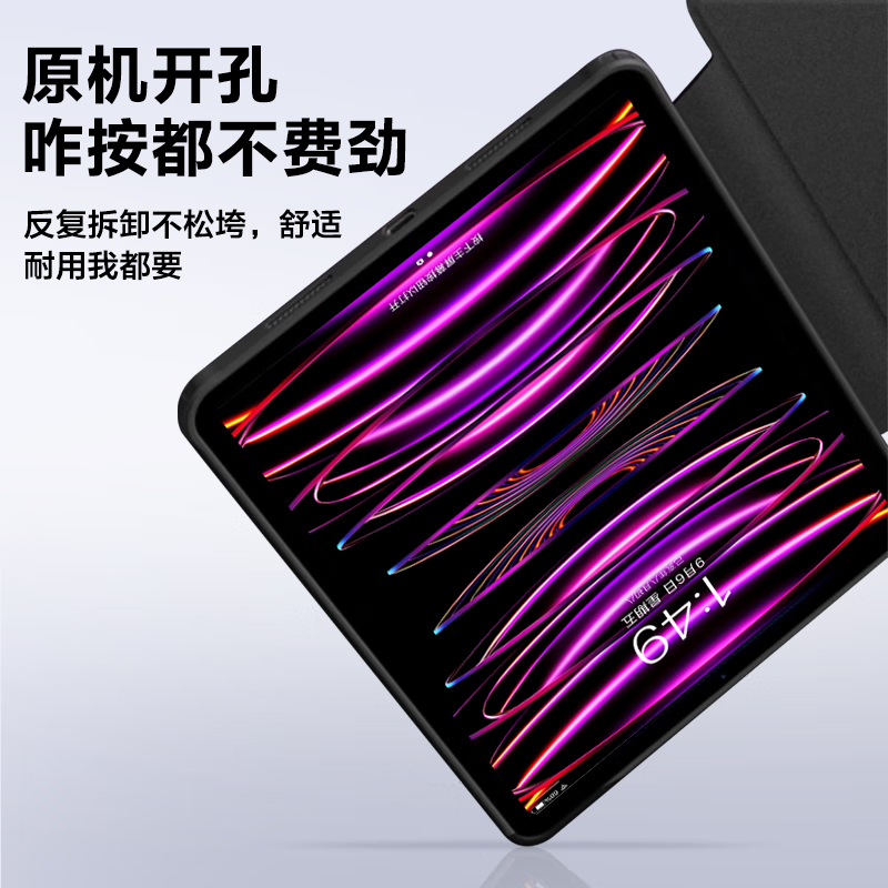 品胜适用iPadPro/新款Air6保护壳13/12.9英寸通用带笔槽苹果平板保护套半透三折支架防摔智能休眠 黑色高清大图
