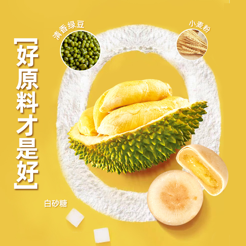 ABD心动榴莲饼409克/箱*2箱(约24枚) 皮薄馅厚 香糯软绵 办公室零食下午茶夜夜宵饱腹解馋