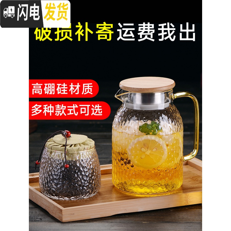 三维工匠大容量可高温凉水壶锤纹玻璃冷水壶家用玻璃水壶果汁壶套装 1900清扬壶+4只蘑菇杯+茶盘
